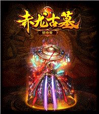 天龙八部私服冰雪神器